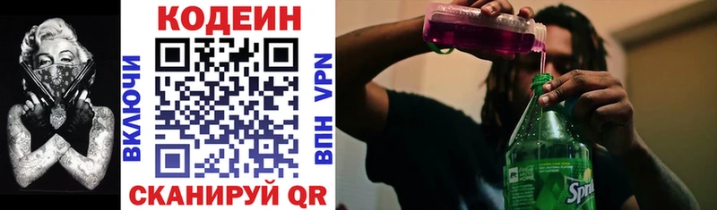 MEGA tor  купить наркотик  Калининград  Кодеиновый сироп Lean напиток Lean (лин) 