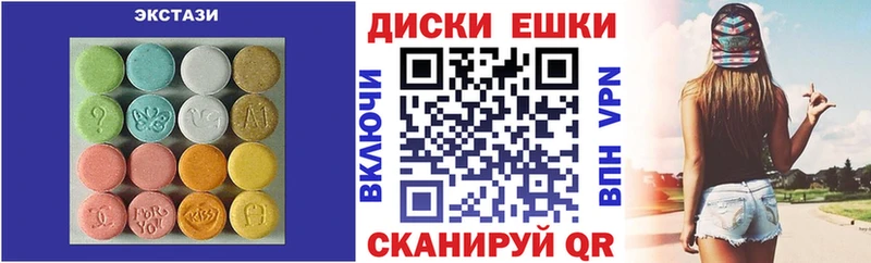 Экстази ешки  где найти наркотики  Калининград 