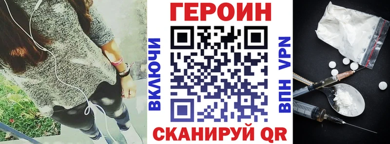 Героин герыч  Калининград 