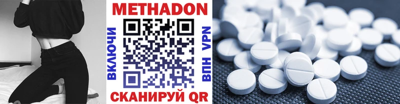 МЕТАДОН methadone  Калининград 